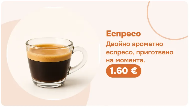 Продуктов банер за екранна реклама